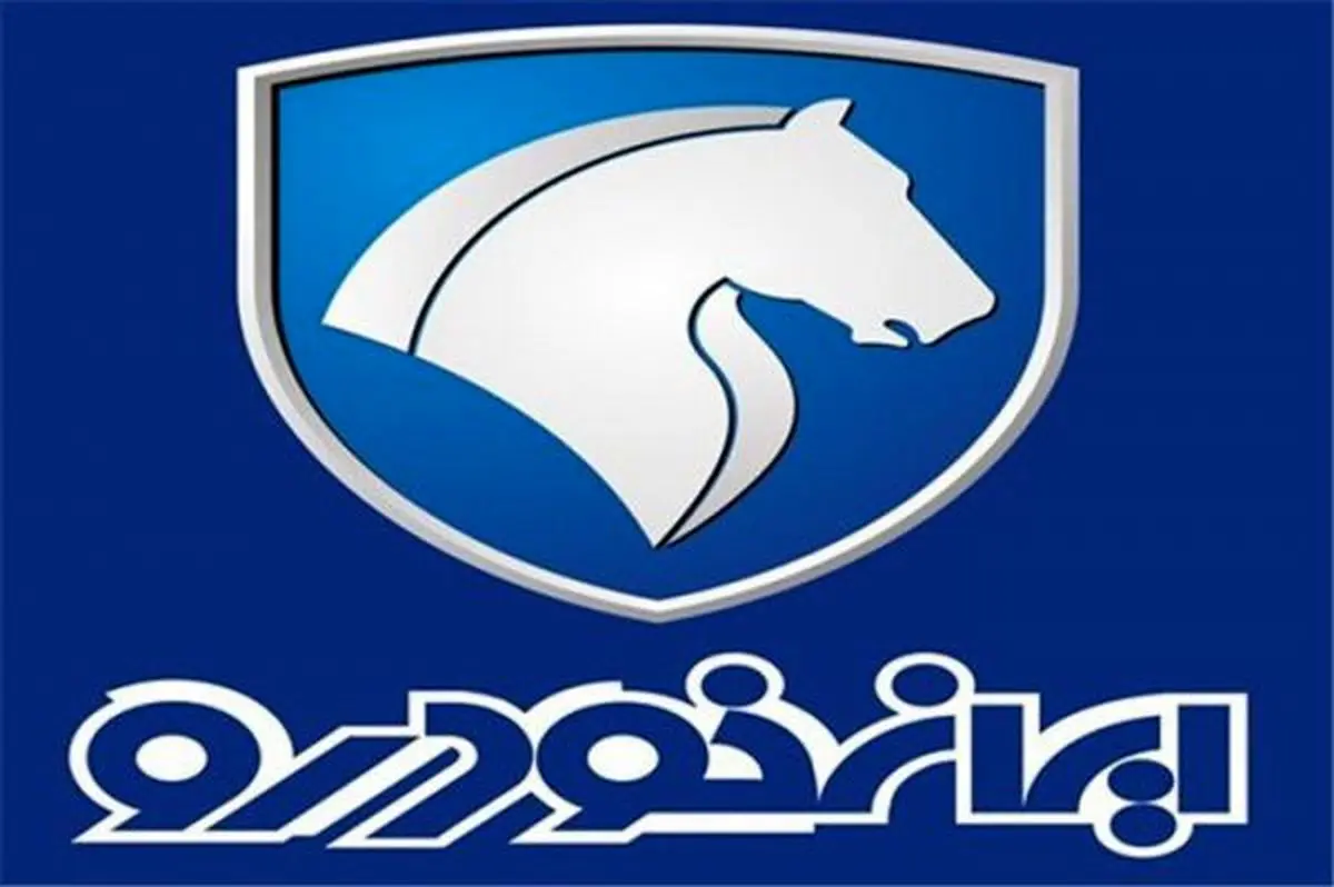 قیمت انواع محصولات ایران خودرو ۹ تیر۹۷