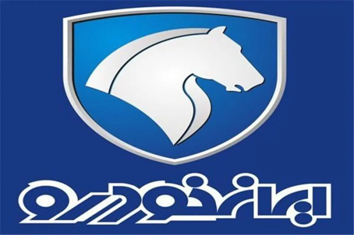 قیمت انواع محصولات ایران خودرو ۹ تیر۹۷