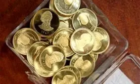 امامی برخلاف سایر سکه‌ها گران شد