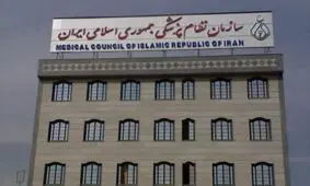 معیشت پرسنل سازمان نظام پزشکی در وضعیت اضطرار