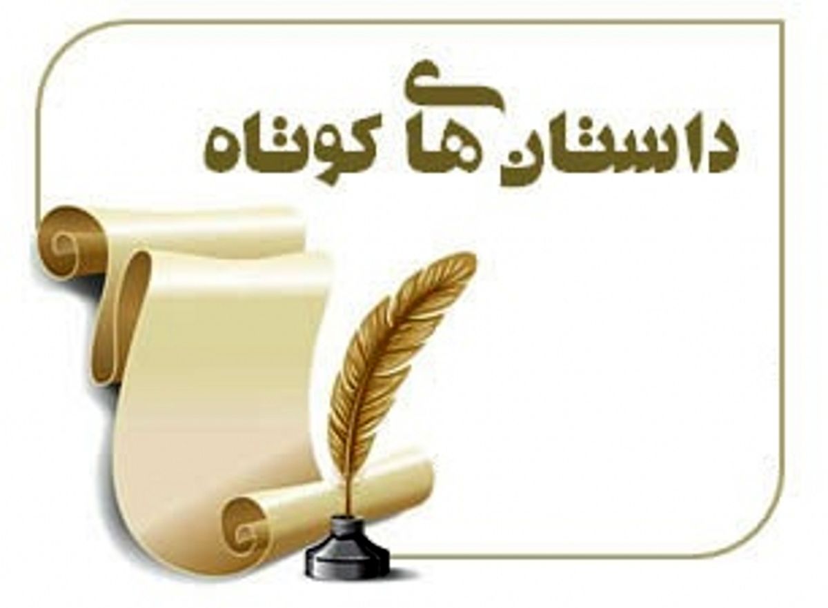 داستانک متشکرم...!!!