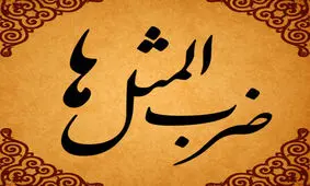 خدا از سلطان محمود بزرگ‌تر است