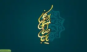 ماجرای عبرت آموز ملاقات امام زمان(عج) با پیرمرد قفل ساز