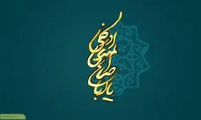 ماجرای عبرت آموز ملاقات امام زمان(عج) با پیرمرد قفل ساز