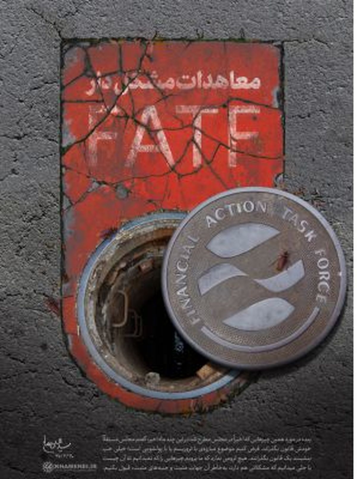 معاهدات مشکلدار