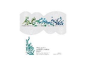 میزبانی تئاتر شهر از ۳۵ پوستر جشنواره فجر