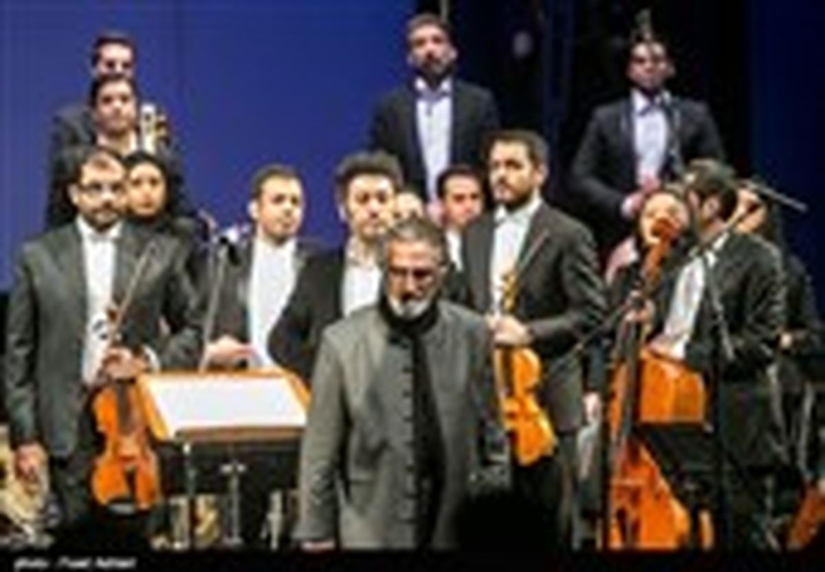 اجرای ارکستر ملی به رهبری شهبازیان و خوانندگی افتخاری به روایت تصویر