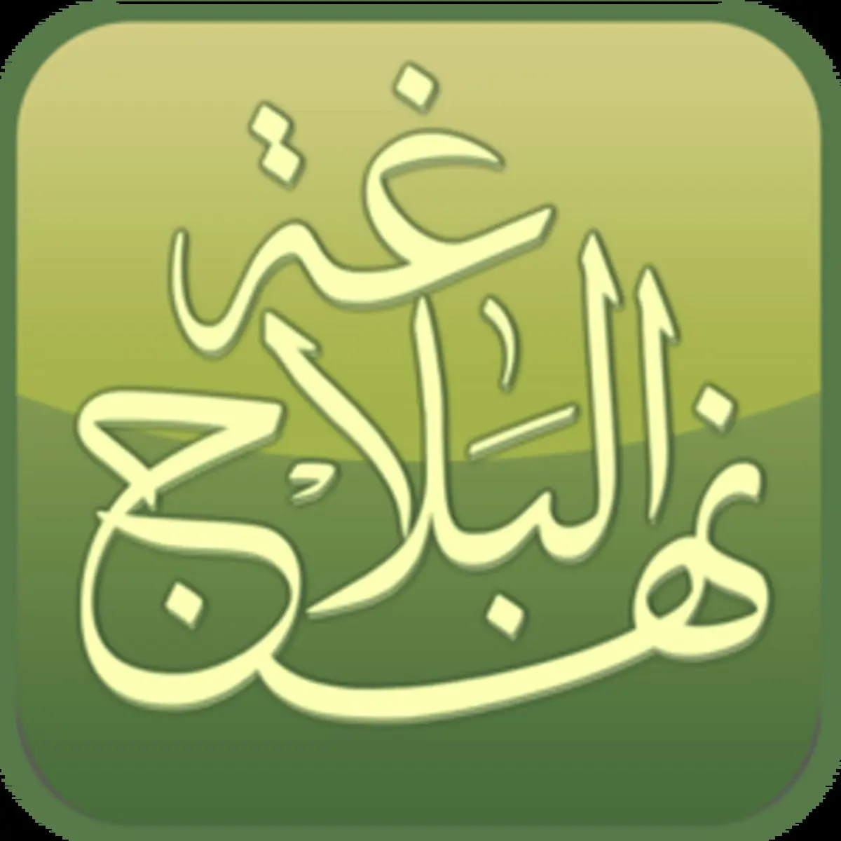 توصیه امام علی(ع) در خصوص خرید منزل