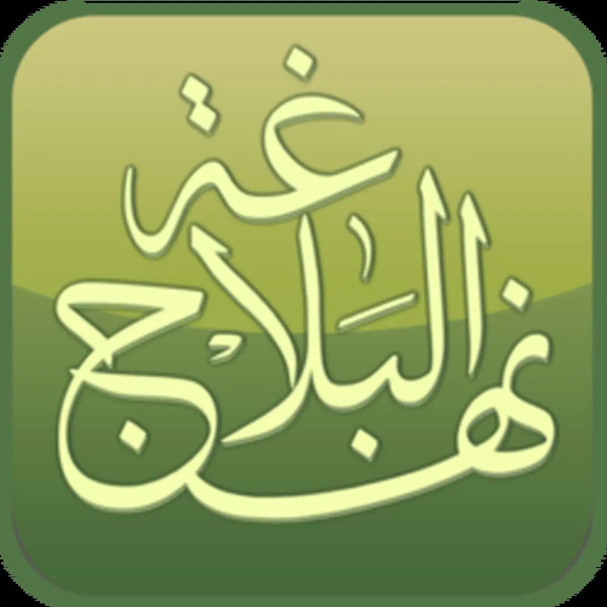 توصیه امام علی(ع) در خصوص خرید منزل