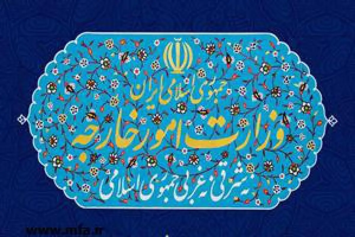 بیانیه وزارت امور خارجه به مناسبت سی و ششمین سالروز ربوده شدن چهار دیپلمات ایران