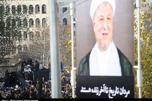 ستاد بزرگداشت مردمی آیت الله هاشمی رفسنجانی در مشهد تشکیل شد