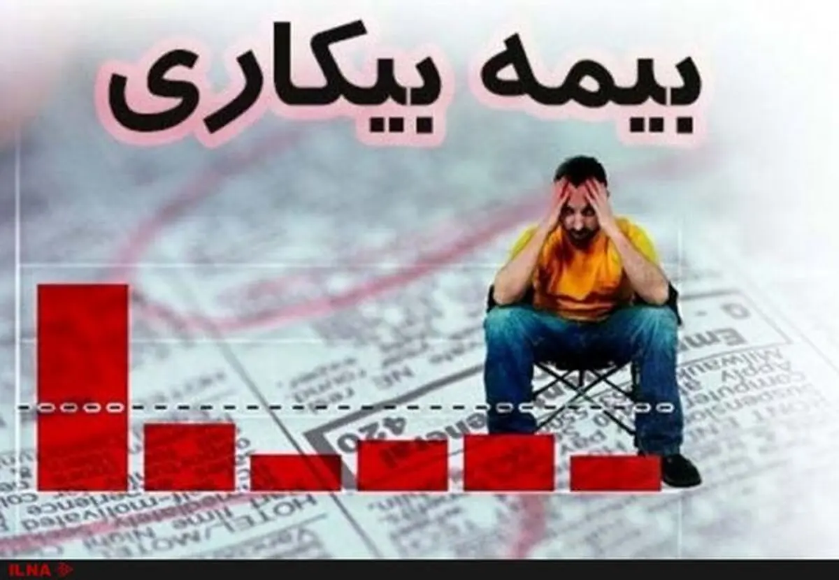 کجای قانون گفته کارگری که مقرری بیکاری می‌گیرد باید در منزل بنشیند؟/ بازرسان تامین اجتماعی کرامت انسانی مردم را رعایت کنند