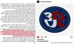 اجرای کنسرت همایون شجریان به تاخیر افتاد