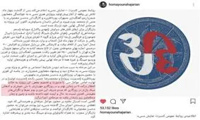 اجرای کنسرت همایون شجریان به تاخیر افتاد