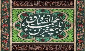 دین عزادارست و مذهب شد یتیم و سوگوار