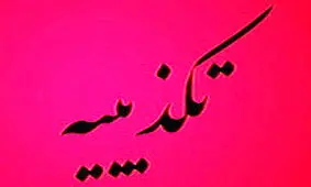 شایعه استعفای معاون اول رئیس جمهوری کذب است