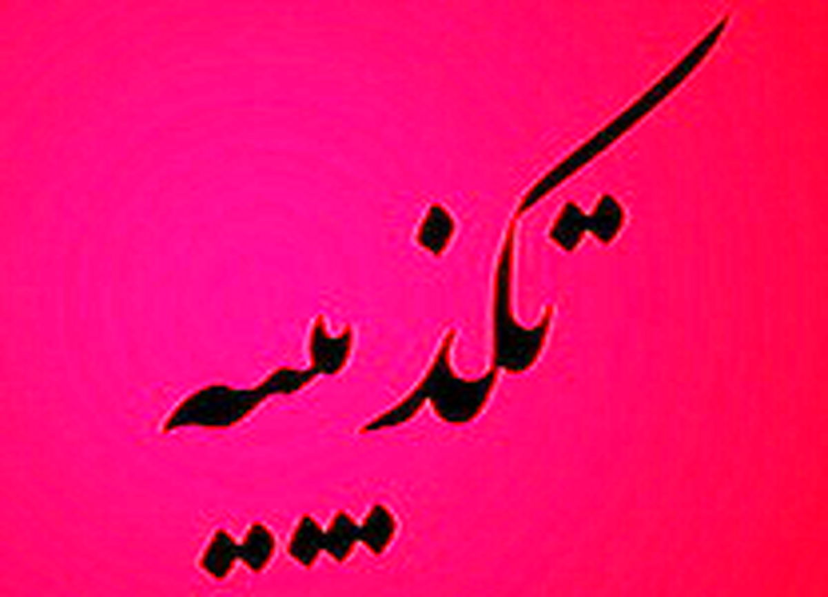 شایعه استعفای معاون اول رئیس جمهوری کذب است