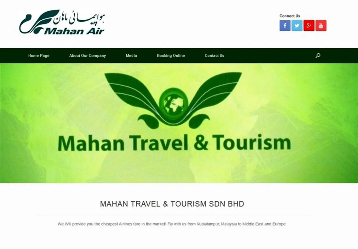 آمریکا شرکت وابسته به هواپیمایی ماهان در مالزی را تحریم کرد