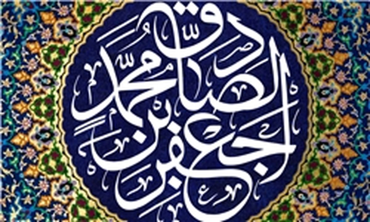 آخرین سفارش امام صادق(ع) در میان بستگانش چه بود؟