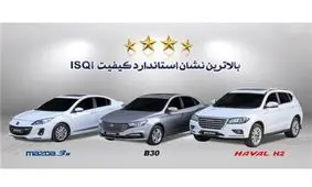 ۶ محصول چهار ستاره در سبد گروه بهمن