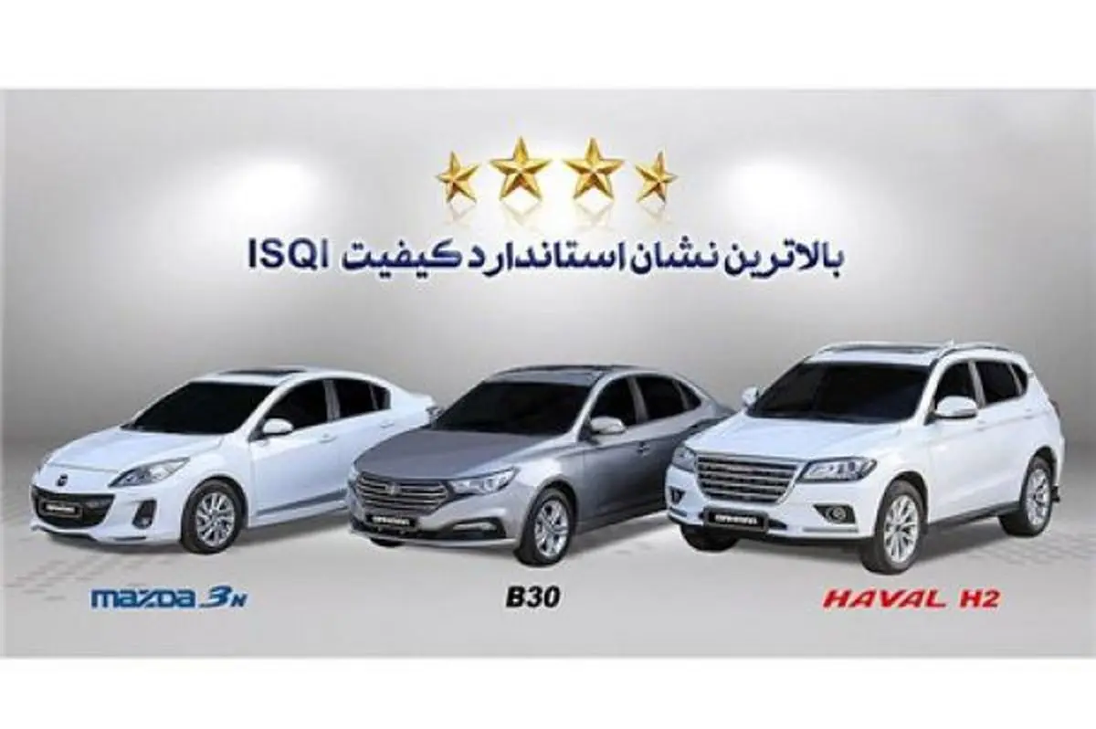 ۶ محصول چهار ستاره در سبد گروه بهمن