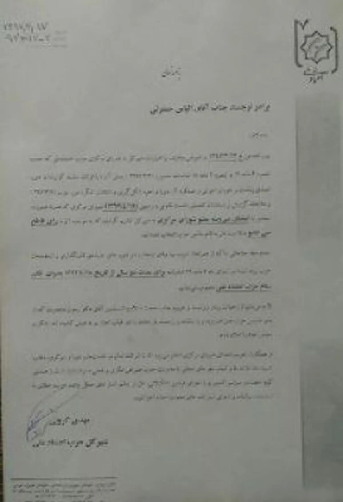 مهر تایید کروبی بر تصمیمات اخیر شورای مرکزی اعتماد ملی