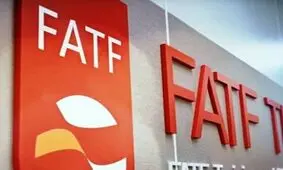 تبعات جدی استمرار حضور ایران در لیست سیاه FATF


