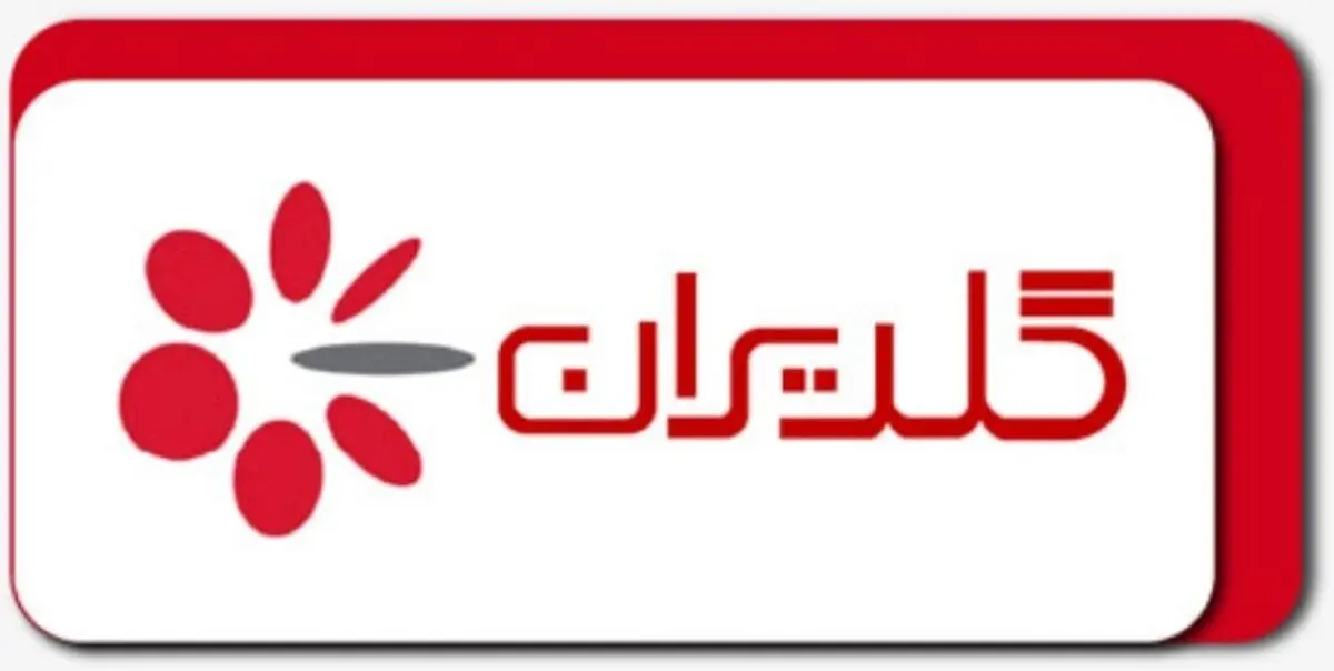 فاجعه نظرسنجی در شرکت گلدیران / اگر نظر منفی بدهید، تکنسین شرکت زنگ می‌زند و دعوا می‌کند!