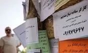 تغییر جدید در بیمه بیکاری؛ حذف انتظار چندماهه برای پرداخت