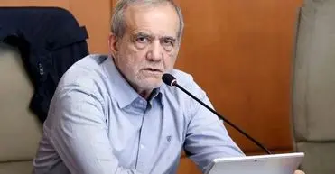 پزشکیان: ظاهراً با یک سری از کشور‌ها دوست بودیم که وقتی به ایران حمله شد، باید به ما کمک می‌کردند، اما نکردند