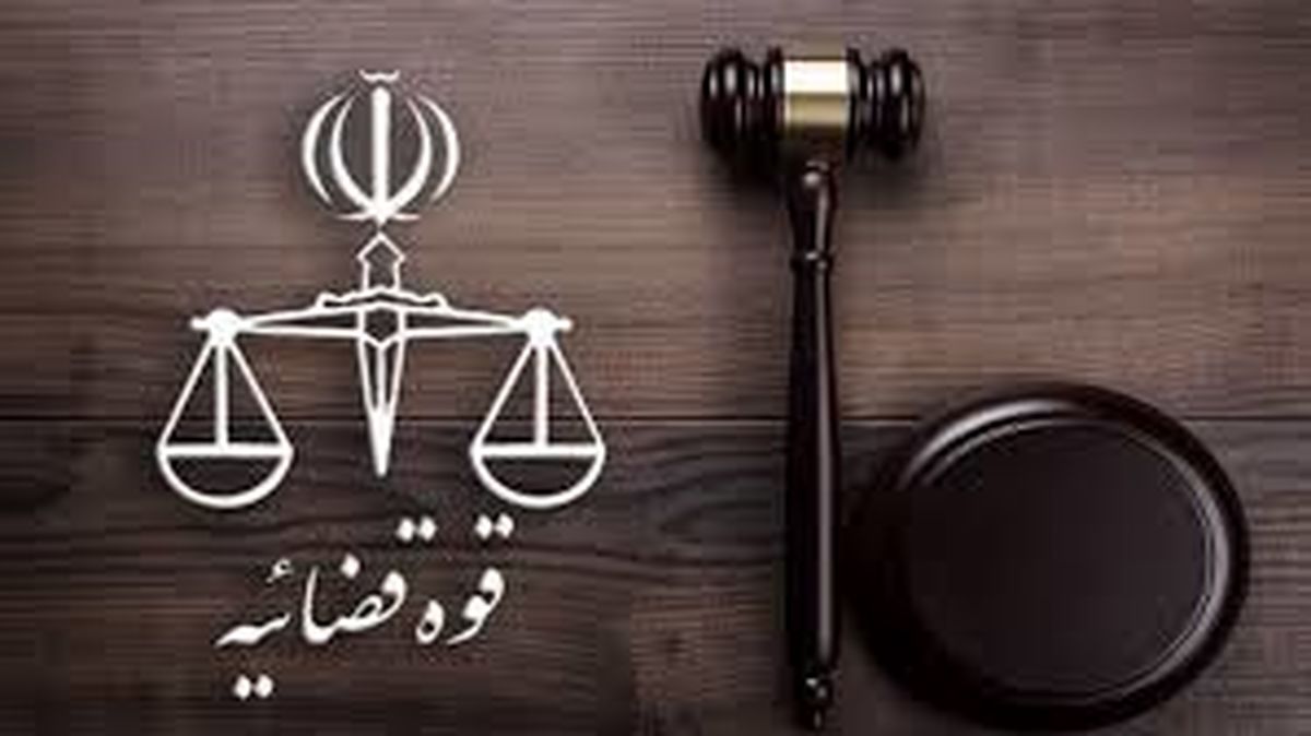 تعیین تکلیف یک پرونده زمینخواری در دادسرای تهران