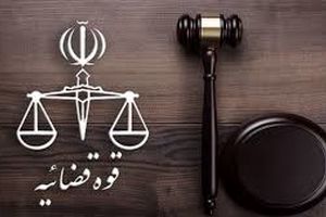تعیین تکلیف یک پرونده زمین‌خواری در دادسرای تهران