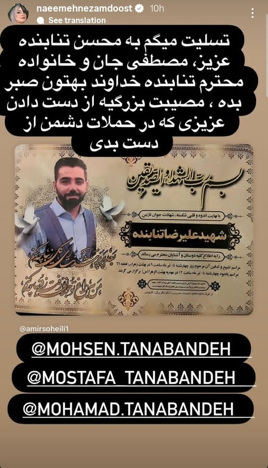 استوری نعیمه نظام دوست