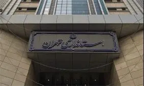 تعطیلی ادارات در روز پنجشنبه صحت ندارد