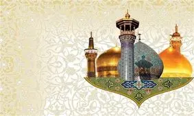 اعلام برنامه‌های آستان مقدس حضرت عبدالعظیم(ع) در دهه کرامت