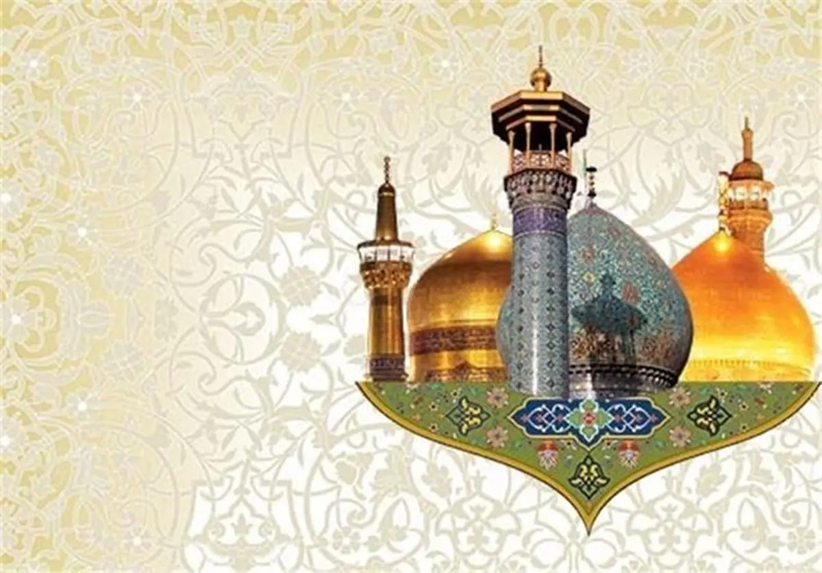 اعلام برنامه‌های آستان مقدس حضرت عبدالعظیم(ع) در دهه کرامت