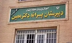 فقط دوره متوسطه اول مدرسه معین منحل شد/ تدوین دستورالعمل جذب و نگهداشت نیروی انسانی مدارس غیردولتی تا آخر تیرماه