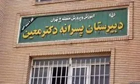 فقط دوره متوسطه اول مدرسه معین منحل شد/ تدوین دستورالعمل جذب و نگهداشت نیروی انسانی مدارس غیردولتی تا آخر تیرماه
