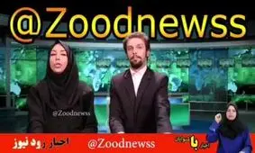 مجازات و بهای قر دادن به روایت زود نیوز