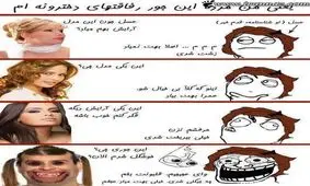 یک دختر خانم خوب باید اینجوری ها باشه