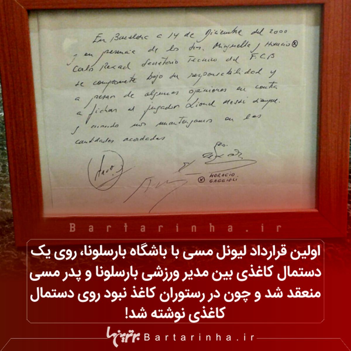 دانستنیهای جالب؛ از اولین قرارداد مسی تا گرانترین هدیه تاریخ!