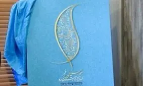 داوران جایزه باربد جشنواره موسیقی فجر معرفی شدند