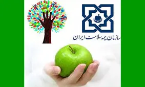 تعویض دفترچه بیمه سلامت در سراسر کشور امکان‌پذیراست