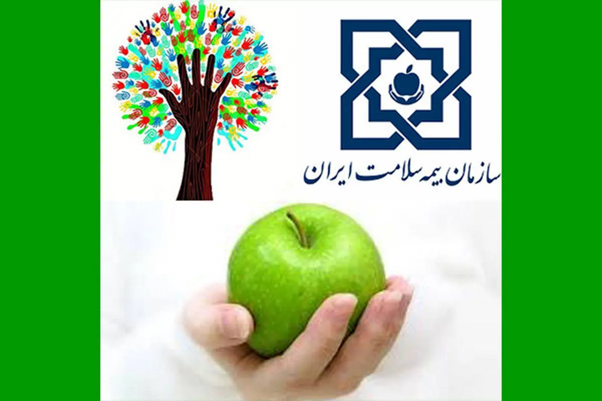 تعویض دفترچه بیمه سلامت در سراسر کشور امکان‌پذیراست