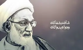 شروع درمان شیخ عیسی قاسم در خارج از بحرین