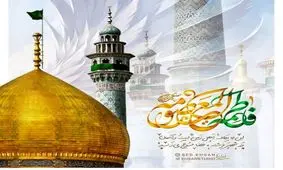 اي زينب امام رضا(ع) إشفعي لَنا