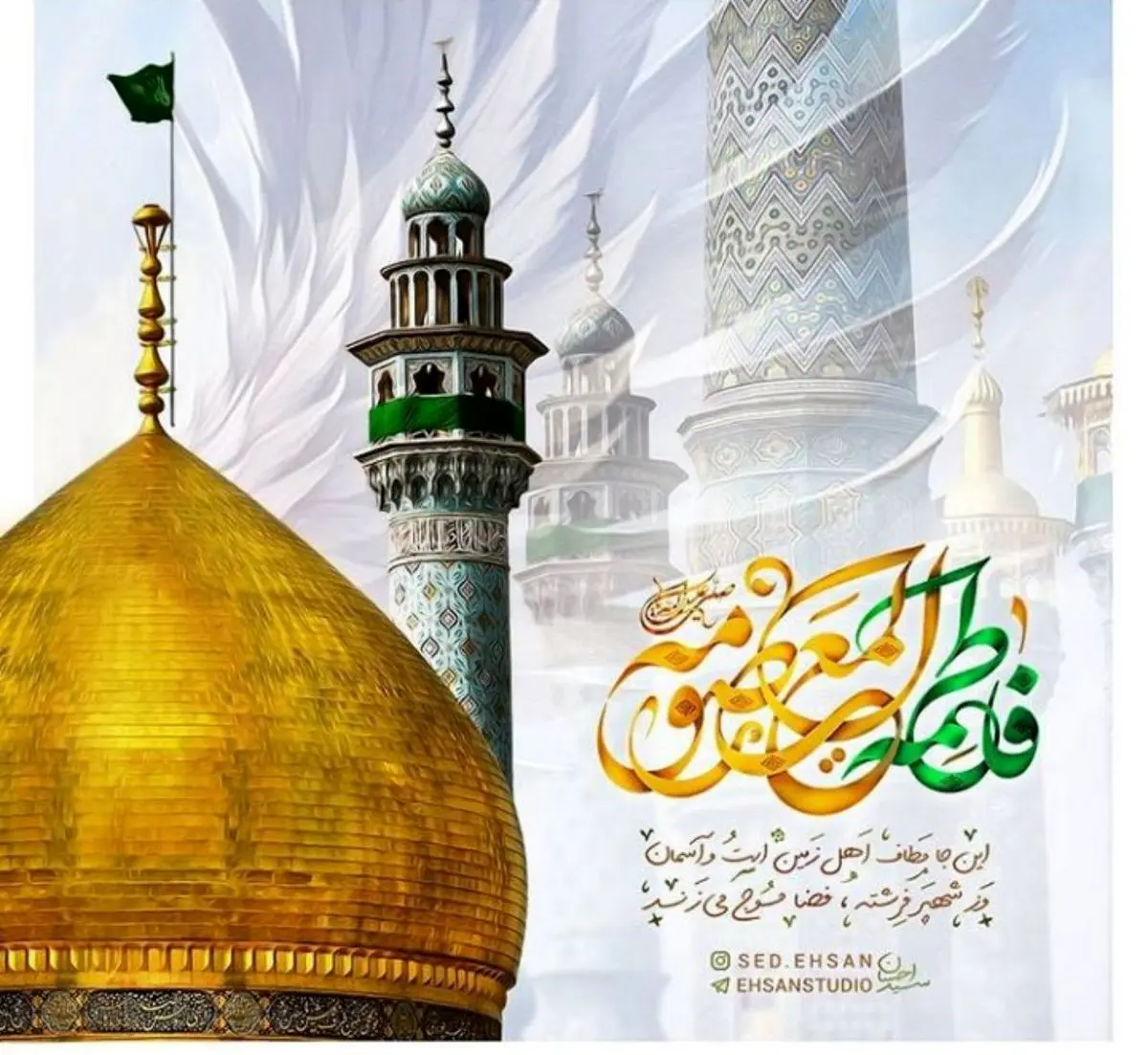 اي زينب امام رضا(ع) إشفعي لَنا