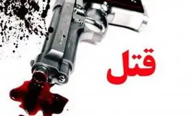 قتل 2 جوان با تیرخلاص عمویش