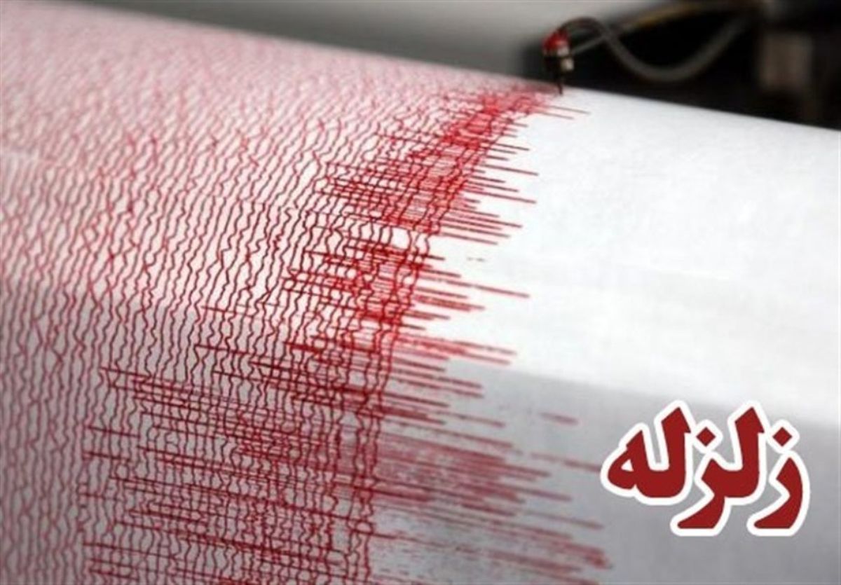 زلزله بنت در استان سیستان و بلوچستان را لرزاند
