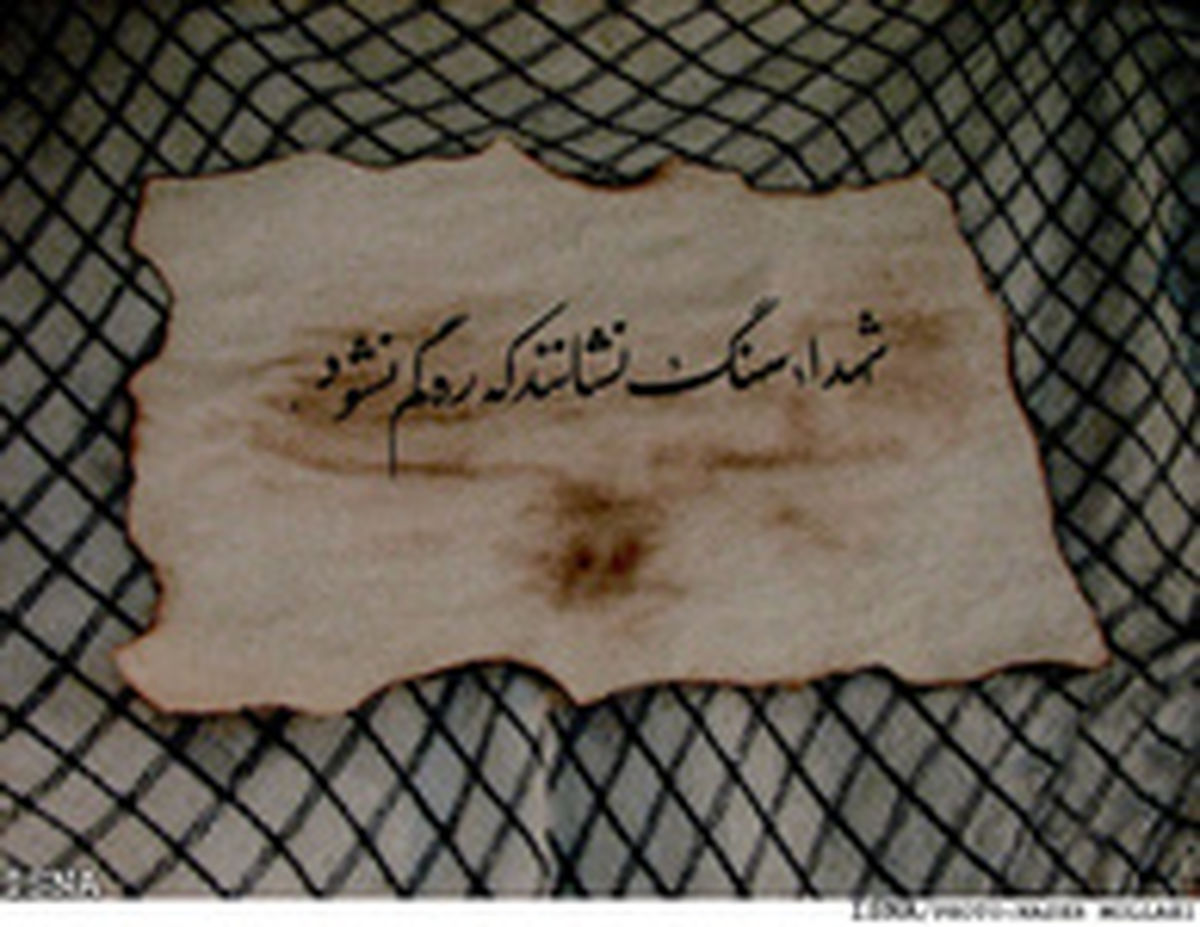 حجاب در وصیتنامه شهدا